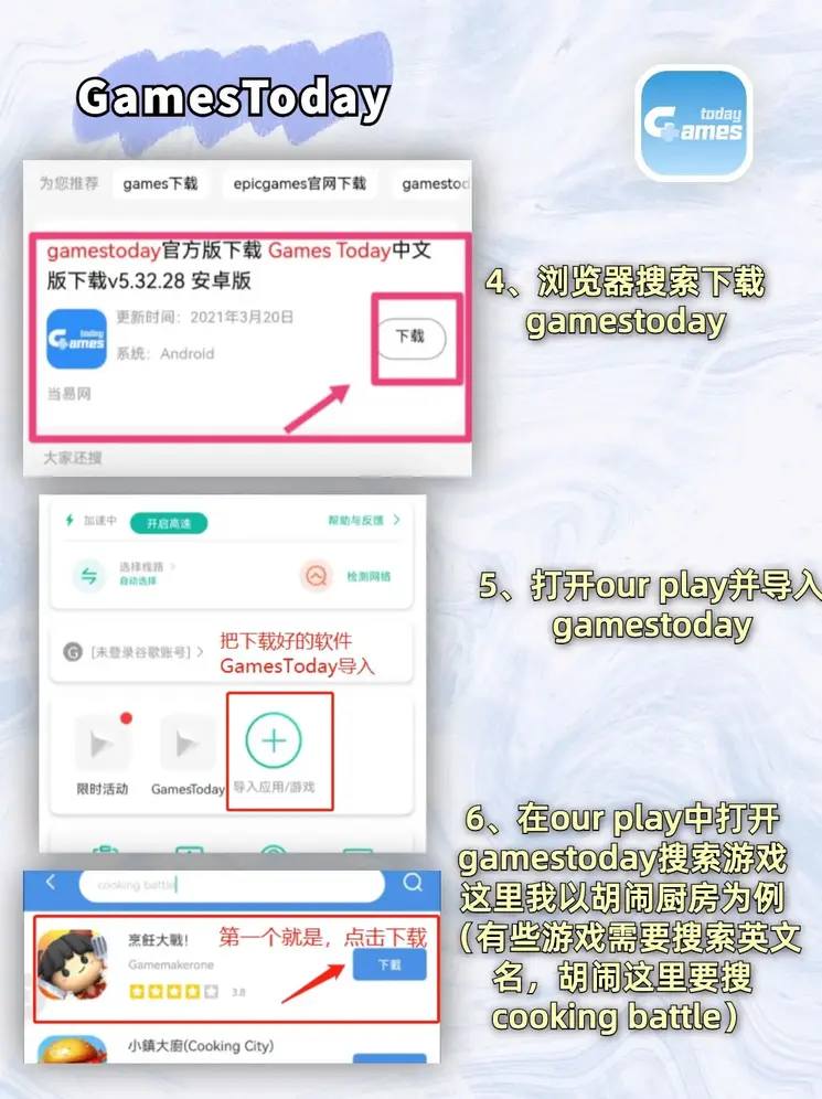 酷游ku游备用截图2